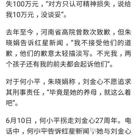 **被保姆拐走33年的重庆男婴，终寻回家并迎娶新娘：爱与坚持的力量**